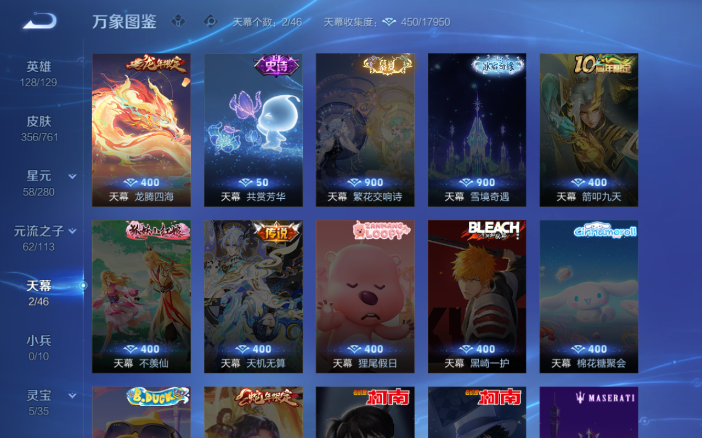 WZQM4119693王者荣耀账号详情图10