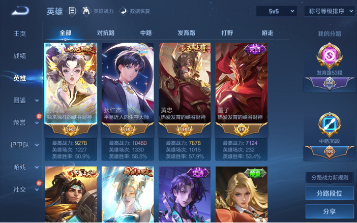 WZQM4119693王者荣耀账号详情图12