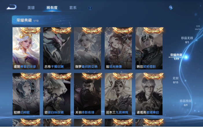 WZQM4119693王者荣耀账号详情图8