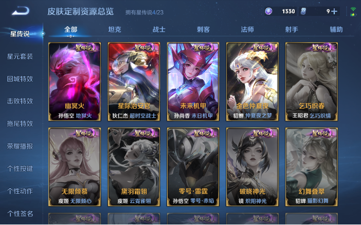 WZQM4119693王者荣耀账号详情图16