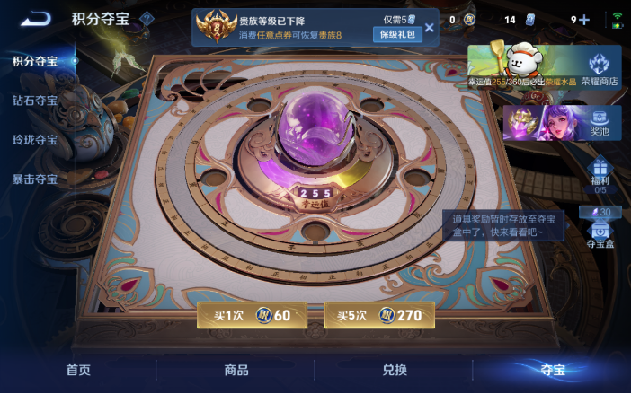 WZQM4119693王者荣耀账号详情图17