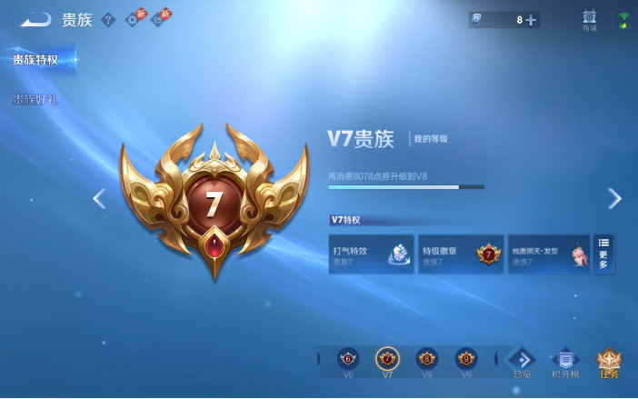 WZQM4119692王者荣耀账号详情图4