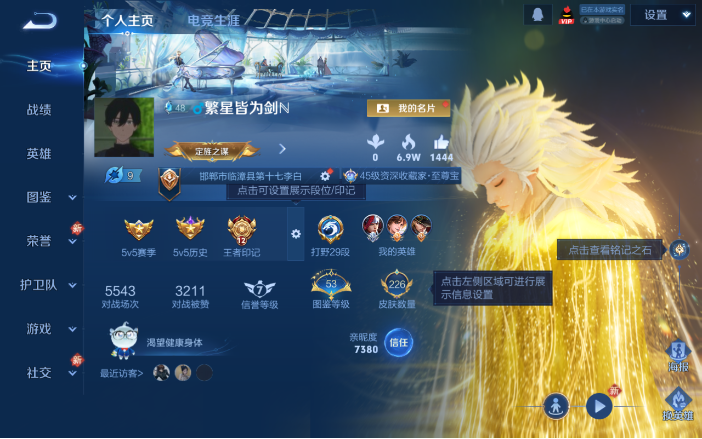 WZQM4119692王者荣耀账号详情图2