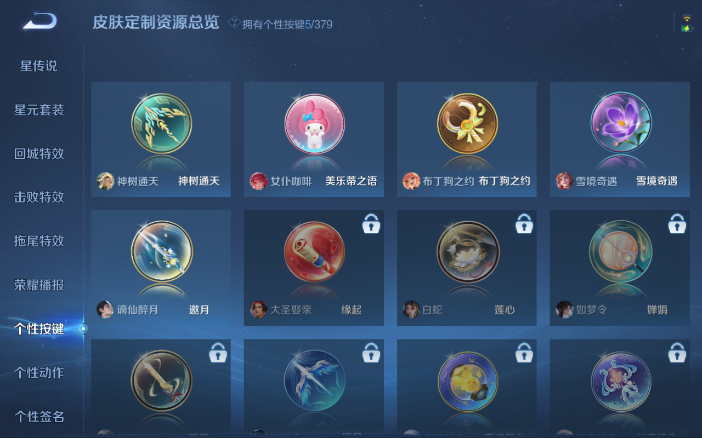 WZQM4119692王者荣耀账号详情图8