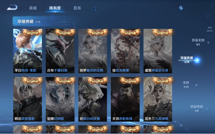 WZQM4119692王者荣耀账号详情图6