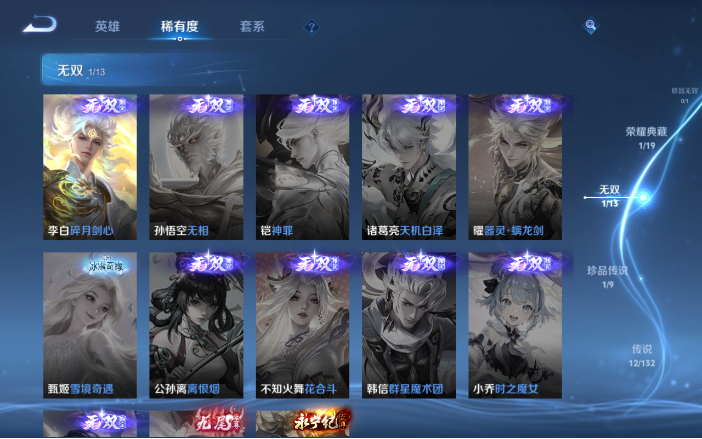 WZQM4119692王者荣耀账号详情图9