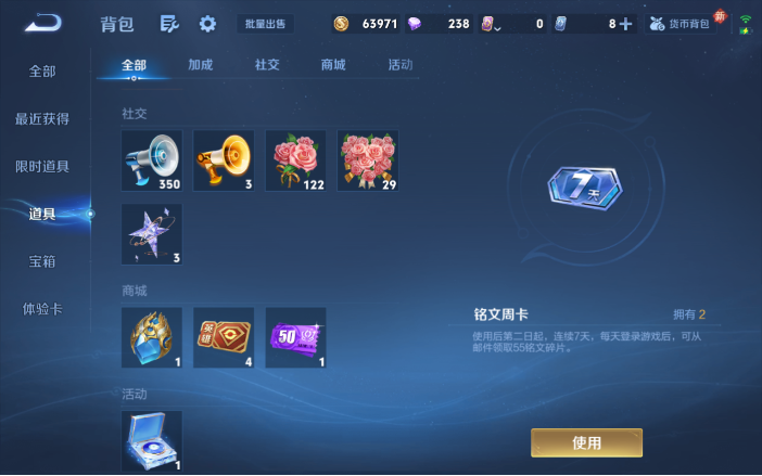 WZQM4119692王者荣耀账号详情图10