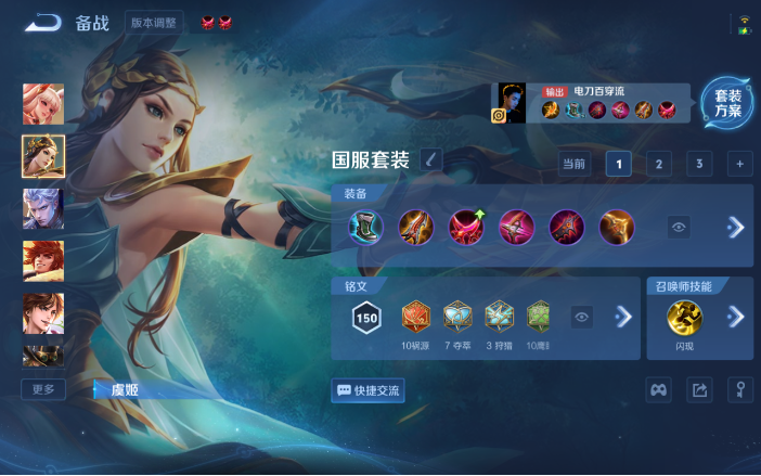 WZQM4119692王者荣耀账号详情图13