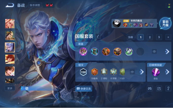 WZQM4119692王者荣耀账号详情图12