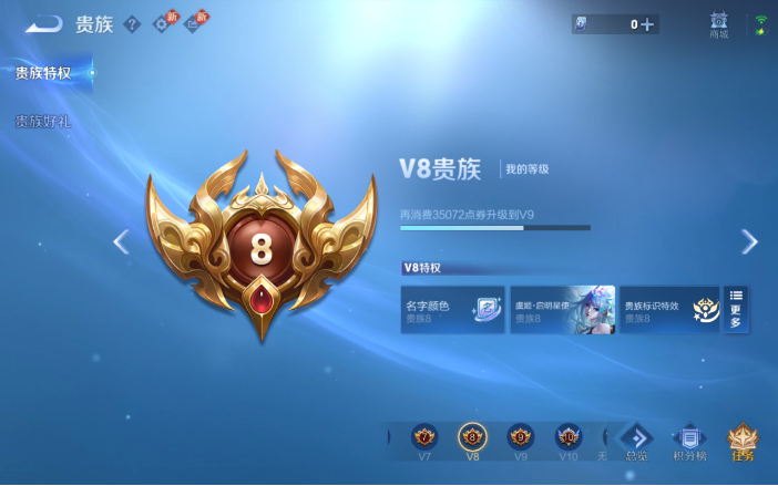 WZQM4120053王者荣耀账号详情图3