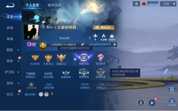 WZQM4120053王者荣耀账号详情图2