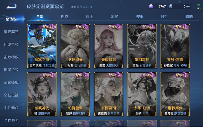 WZQM4120053王者荣耀账号详情图14