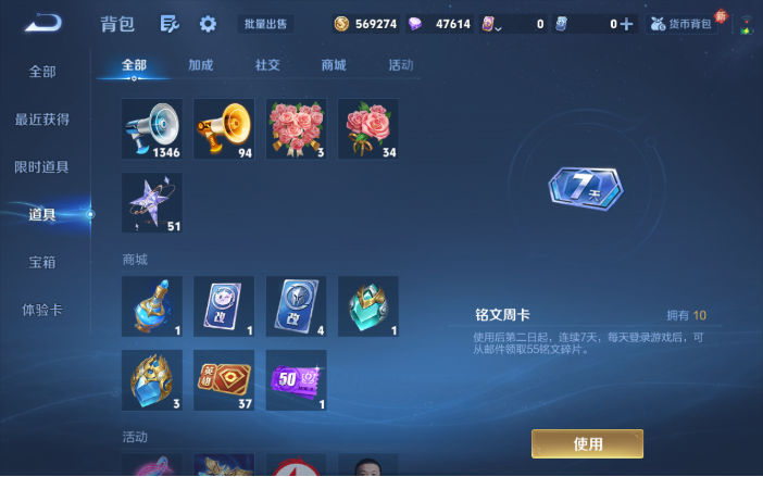 WZQM4120053王者荣耀账号详情图11