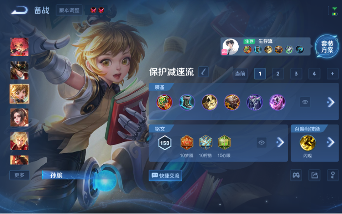 WZQM4120053王者荣耀账号详情图10