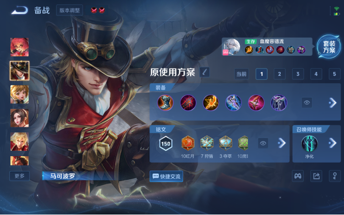 WZQM4120053王者荣耀账号详情图16