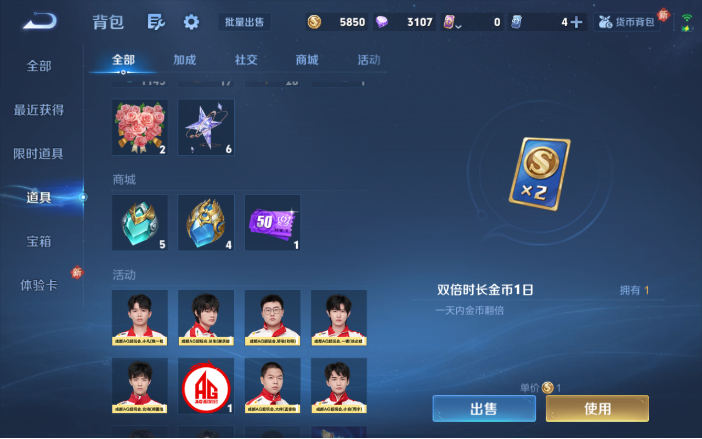 WZQM4119962王者荣耀账号详情图3