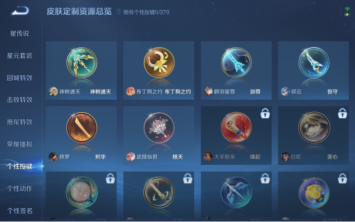 WZQM4119962王者荣耀账号详情图5