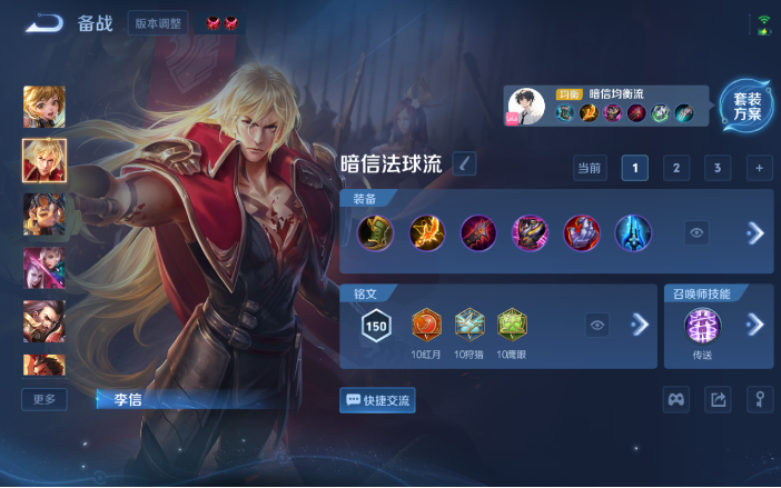 WZQM4119962王者荣耀账号详情图10