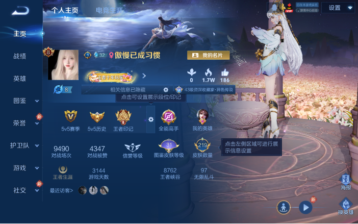 WZQM4119962王者荣耀账号详情图2