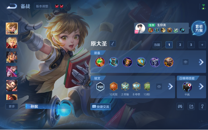 WZQM4119962王者荣耀账号详情图11