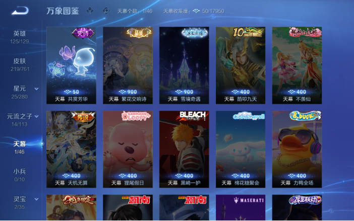 WZQM4119962王者荣耀账号详情图14