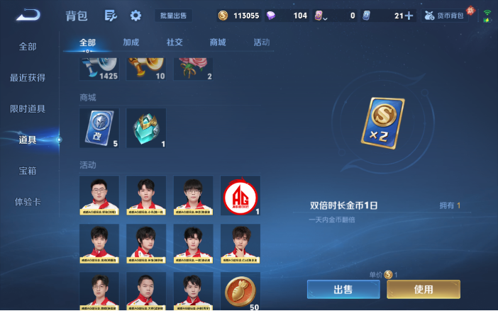 WZQM4120252王者荣耀账号详情图4