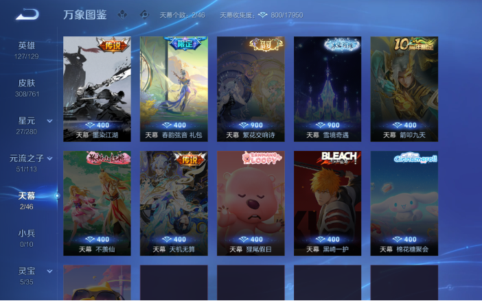 WZQM4120252王者荣耀账号详情图7