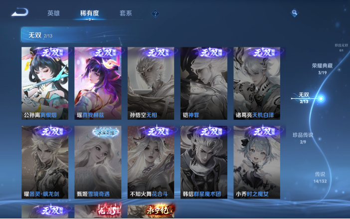 WZQM4120252王者荣耀账号详情图10