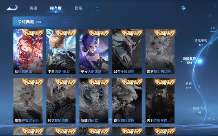 WZQM4120252王者荣耀账号详情图14