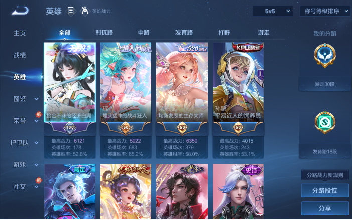 WZQM4120252王者荣耀账号详情图15