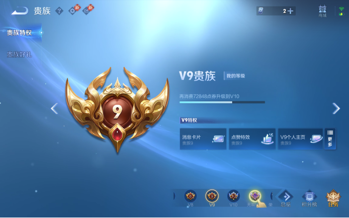 WZQM4120686王者荣耀账号详情图3