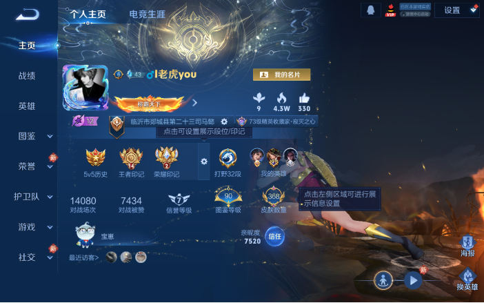 WZQM4120686王者荣耀账号详情图2