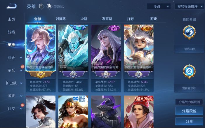 WZQM4120686王者荣耀账号详情图6