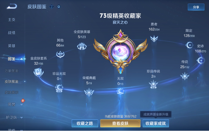 WZQM4120686王者荣耀账号详情图8