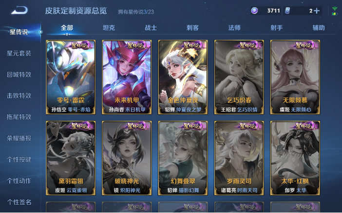 WZQM4120686王者荣耀账号详情图10