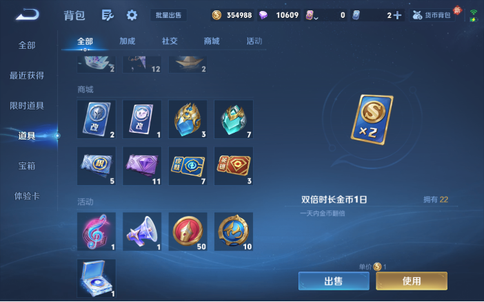 WZQM4120686王者荣耀账号详情图4