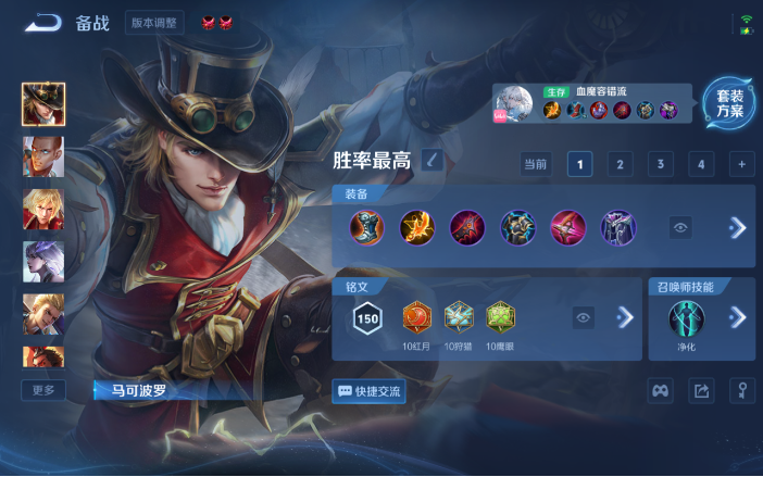 WZQM4120686王者荣耀账号详情图14