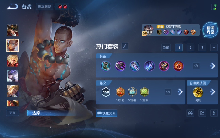 WZQM4120686王者荣耀账号详情图13