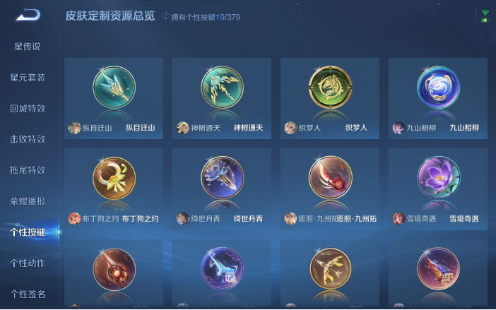 WZQM4120686王者荣耀账号详情图12