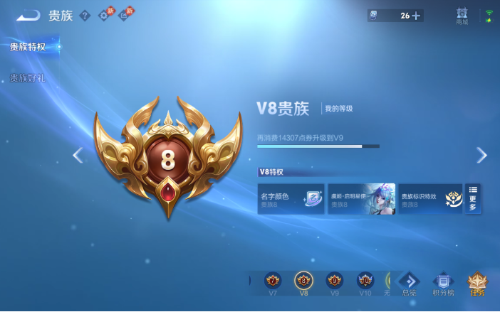 WZQM4120240王者荣耀账号详情图3