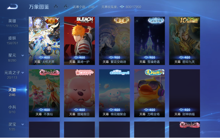 WZQM4120240王者荣耀账号详情图10