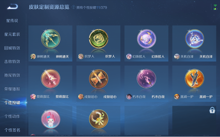 WZQM4120240王者荣耀账号详情图5