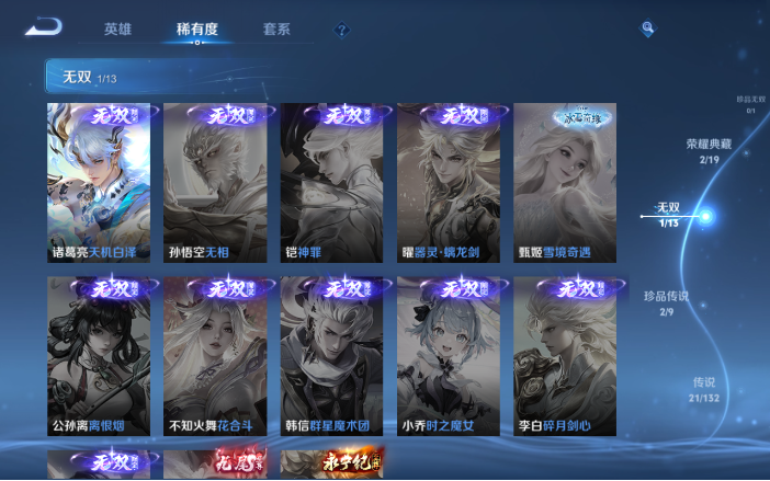 WZQM4120240王者荣耀账号详情图8