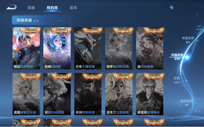 WZQM4120240王者荣耀账号详情图6