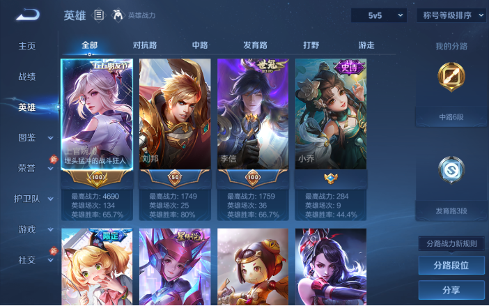 WZQM4120240王者荣耀账号详情图12