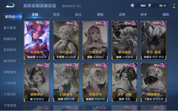 WZQM4120240王者荣耀账号详情图7