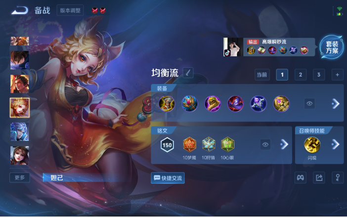 WZQM4120240王者荣耀账号详情图14