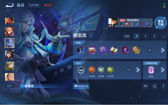 WZQM4120240王者荣耀账号详情图9