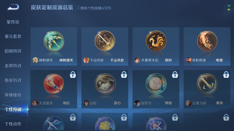 WZQM4120324王者荣耀账号详情图4