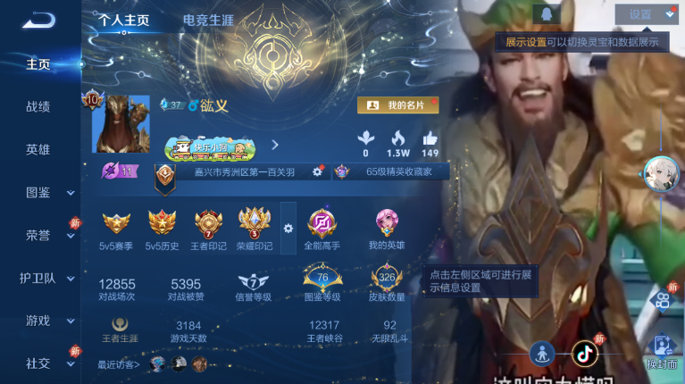 WZQM4120324王者荣耀账号详情图2